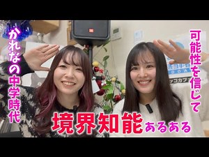 [Borderline Intelligence] A story from middle school to high school. Kareena x Erican