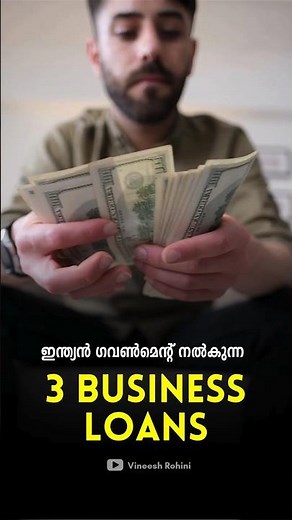 3 Business Loans | Government Schemes | Government Loan Schemes | Government Business Loan Schemes