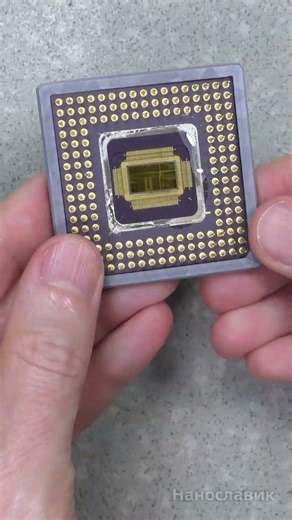 Магнитный процессор