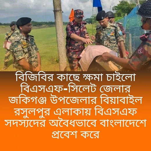 Bd defence Info on Reels