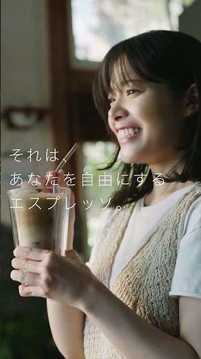 Nescafé Espresso Base "It's the espresso that sets you free." People version, 30 seconds