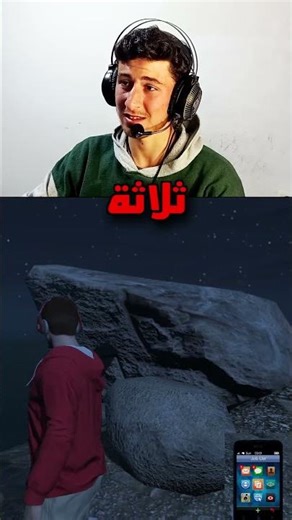 جربت اني اطلع الجنية في GTA 5 وطلع كذب مرة ثاني #قراند #gta #shorts