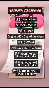 Korean calendar. In Korea, both the 양력 and 음력 calendars are used. Some people calculate their birthdays according to the lunar calendar, which can result in different dates each year on the solar calendar. #learkorea #studykorean #koreanlanguage | Daria in Korea