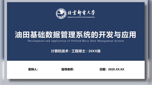 计算机专业开题答辩PPT模板整理好啦‼️需要的宝子赶紧下载‼️