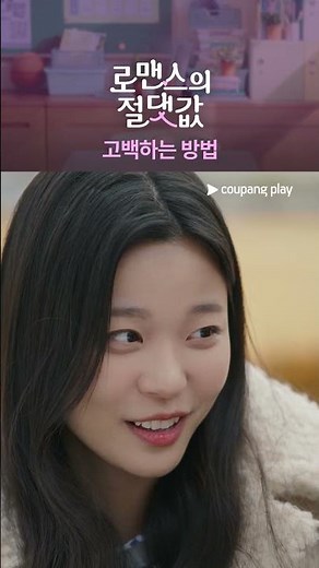 How to Confess ♥️ [The Absolute Value of Romance]