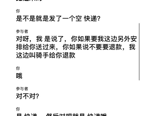 京东这么大购物平台还搞这一套？发空包裹有理了？客服甩50元想息事宁人？打发叫花子？望网友主持公道！
