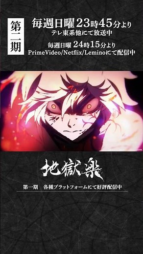 画眉丸・杠 VS 蘭｜『#地獄楽』第二十四話「儚（はかなさ）と火」より