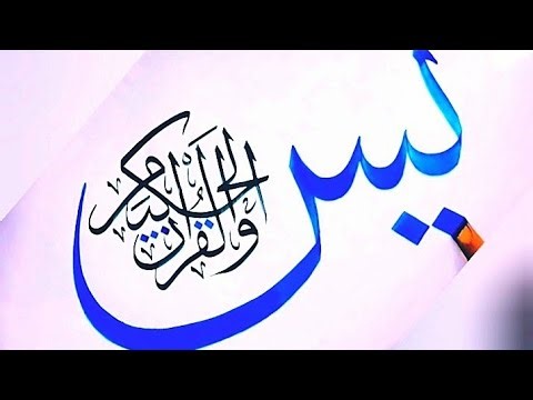 Arabic calligraphy for beginners|Calligraphy Tips|Calligraphy|Yaseen|Cut pen calligraphy 🌹🥰
