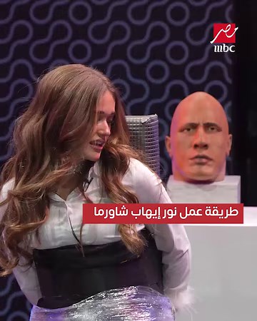 318K views · 4.7K reactions | فرحة نور وزعل نور على نور.. طريقة عمل...