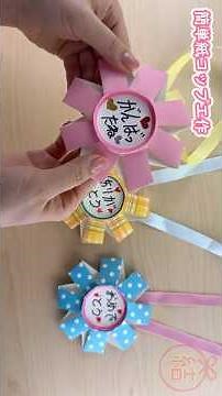 【簡単紙コップ工作】メダルの作り方💡wisdom of life✨#lifehacks#可愛い#medal#飾り#勋章#太陽花#プレゼント#紙コップ#簡単作り方#ライフハック#折り紙工作#DIY