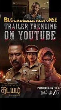 ധീരം OTT Update Malayalam |5Movies | Thadayam Tamilnott| February March 2026