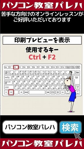 ショートカットキー一覧・早見表｜使えない人必見！ #Shorts