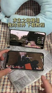 幸存者之路我的世界模组安装