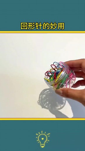 #paper clip #回形针 #生活小技巧 #实用 #生活 #涨知识#知识分享 #家用 #生活常識 #生活百科 #生活技巧 #上热门要流量 #fyp #foryou