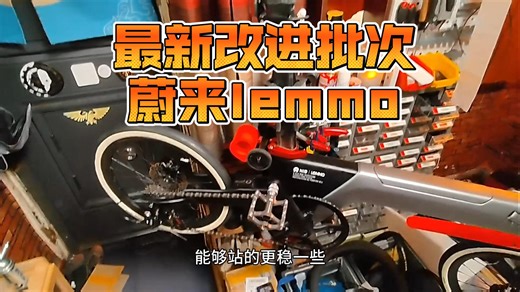 连改2个lemmo，一辆最新改进批次的