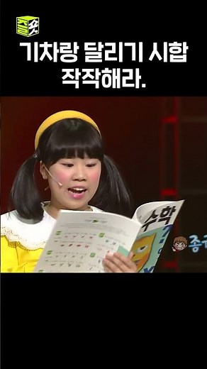 수학 문제 국룰 #종규삼촌 #웃찾사