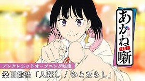 桑田佳祐 - 人誑し / ひとたらし のタイピング練習 | TypingTube