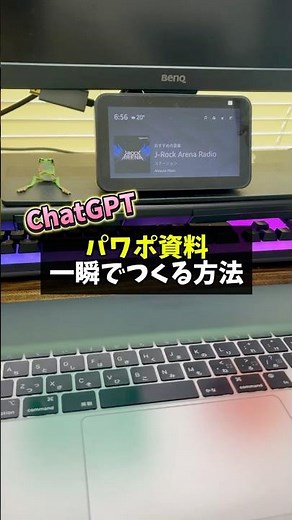 ChatGPTでパワポ資料一瞬で作れる方法解説✨ #資料作成#chatgpt #パワポ #チャットgpt #shorts