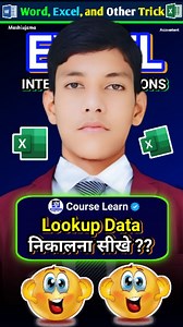 Dget Function in Excel 🤩 🔥😍 #excel #exceltrick #video #reels #trending | Mashiujama Teach