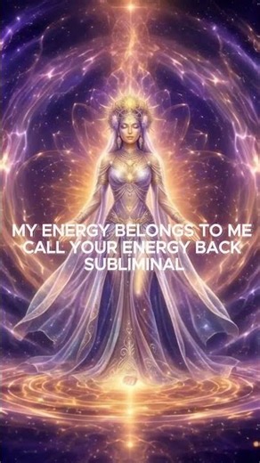 🌟 MY ENERGY BELONGS TO ME - CALL YOUR ENERGY BACK SUBLIMINAL #affirmation #subliminals #subliminal