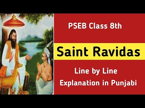 8th class English | Lesson 4 | Saint Ravidas | Chapter Explanation| PSEB