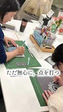 ”描く”写経・点描曼荼羅アート講座 ～こころ静かに私と出会う時間～