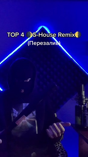 TOP 4 🌒G-House remixes🌗 (Перезалив)😋 Плейлист в шапке профиля😏 #ghouse #basshouse #basshousemusic #remix
