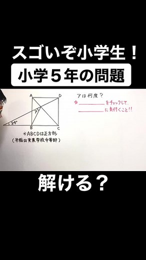 #tiktok教室ᅠᅠᅠᅠᅠ #けいたくチャンネル #講座 #中学受験 #算数 #youtube