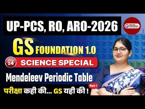 Mendeleev Periodic Table Class- 14 | SCIENCE SPECIAL | UP-PCS, RO, ARO-2026 | GS Foundation 1.0