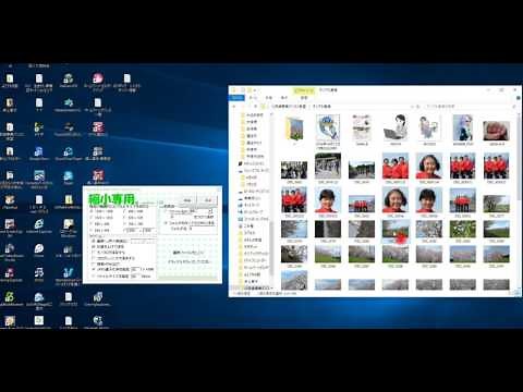 縮小専用ソフトの使い方
