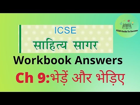 Sahitya Sagar Workbook Answers||Chapter-9||Bhede Aur Bhediye||Class 9 and 10