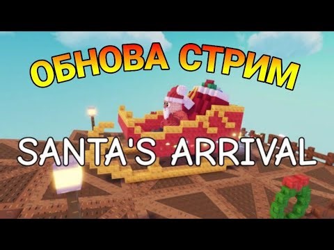 🎄 УРА! АДМИН АБЬЮЗ + САНТА ОБНОВА В PLANTS VS BRAINROTS | РОБЛОКС 🎁