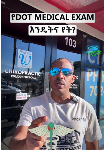 Verify Your DOT Medical Card Renewal Today