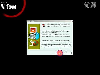 winfax的安装设置