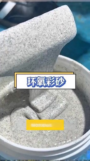 43K views · 239 reactions | One bucket of 18 kg can paint more than ten square meters.#Epoxy color sand floor paint#Epoxy resin coating#Waterproof floor paint | Mr Paint | Facebook