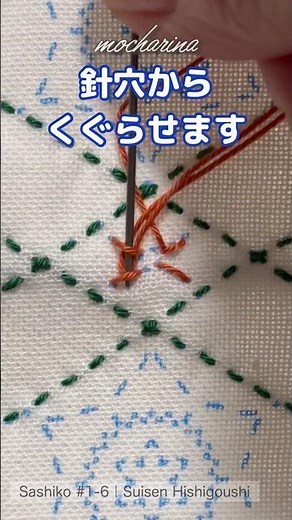 🪡くぐり刺しの仕方｜Kuguri Sashi Tutorial 🪡 | Sashiko #shorts