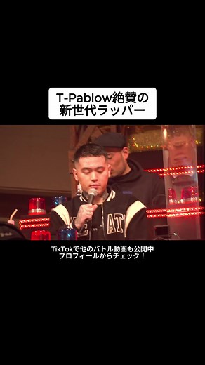 新世代ラッパーshinの激ラップバトル