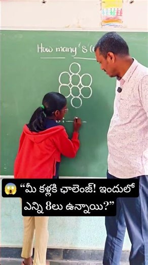 How many 8's are there? / innovative ideas #maths #shortsfeed #viralvideo #knowledge #school