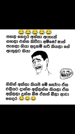 බුකියේ ෆන් කථා BUKIYE FUN KATHA හිත දුර ගිය 🤩😂🔥🤙😱 #bkfks #funny #viral #trending #memes #shorts