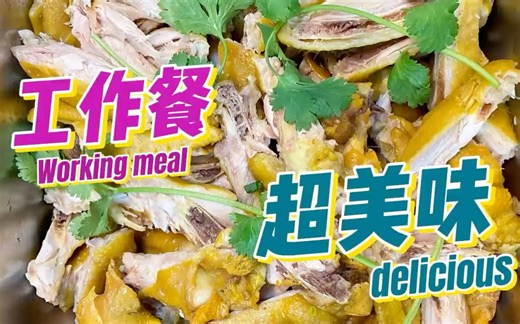 还有关东煮的员工餐，只要5块钱