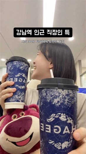 장원영밀크티 1리터 마시는 강남역 직장인 일상 +말빵 추가여 #직장인 #싱글 #vlog