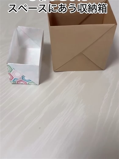 スペース活用！収納箱のつくり方 #shorts