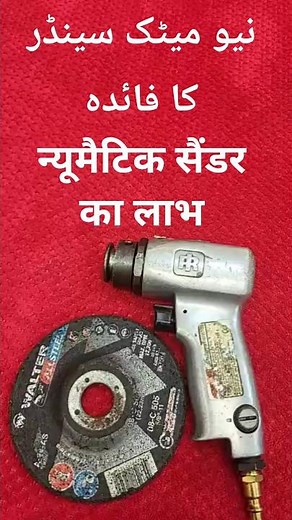 Save Time & Effort: Benefits of Using a Pneumatic Sander