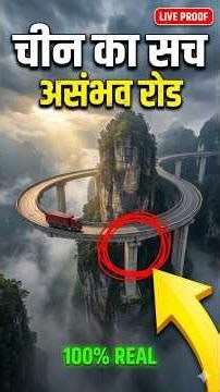 China's Impossible Engineering: The Truth! China Mega Infrastructure