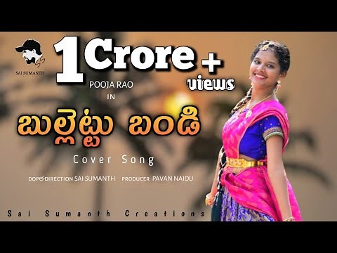 Bullettu Bandi Song || Mohana Bhogaraju |Vinay Shanmukh |Full Dance |Folk Song2021