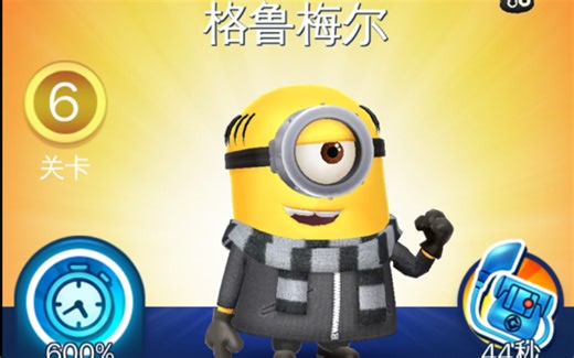 2024.06.14 小黄人快跑（Minion Rush） 每日挑战任务～奔跑小小兵