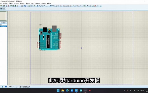 2 【Proteus Arduino仿真】 LED灯闪烁