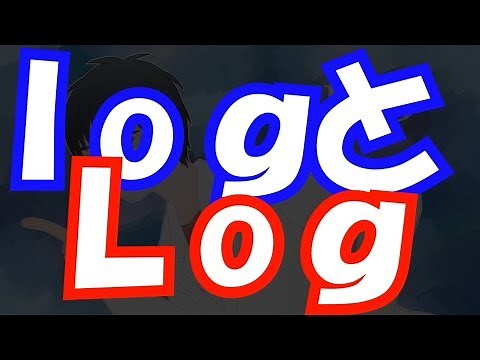 logとLog