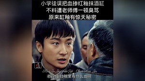 原来用这个血抹缸能让酒味道更好