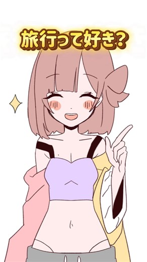 旅行 #イラスト #心乃友 #vtuber